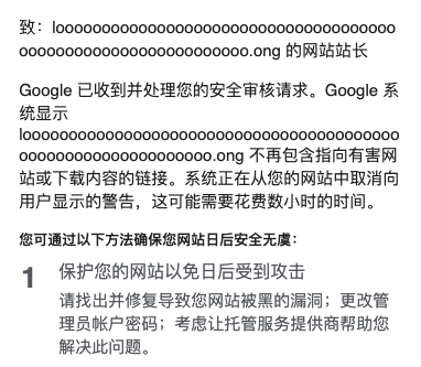 Google警告